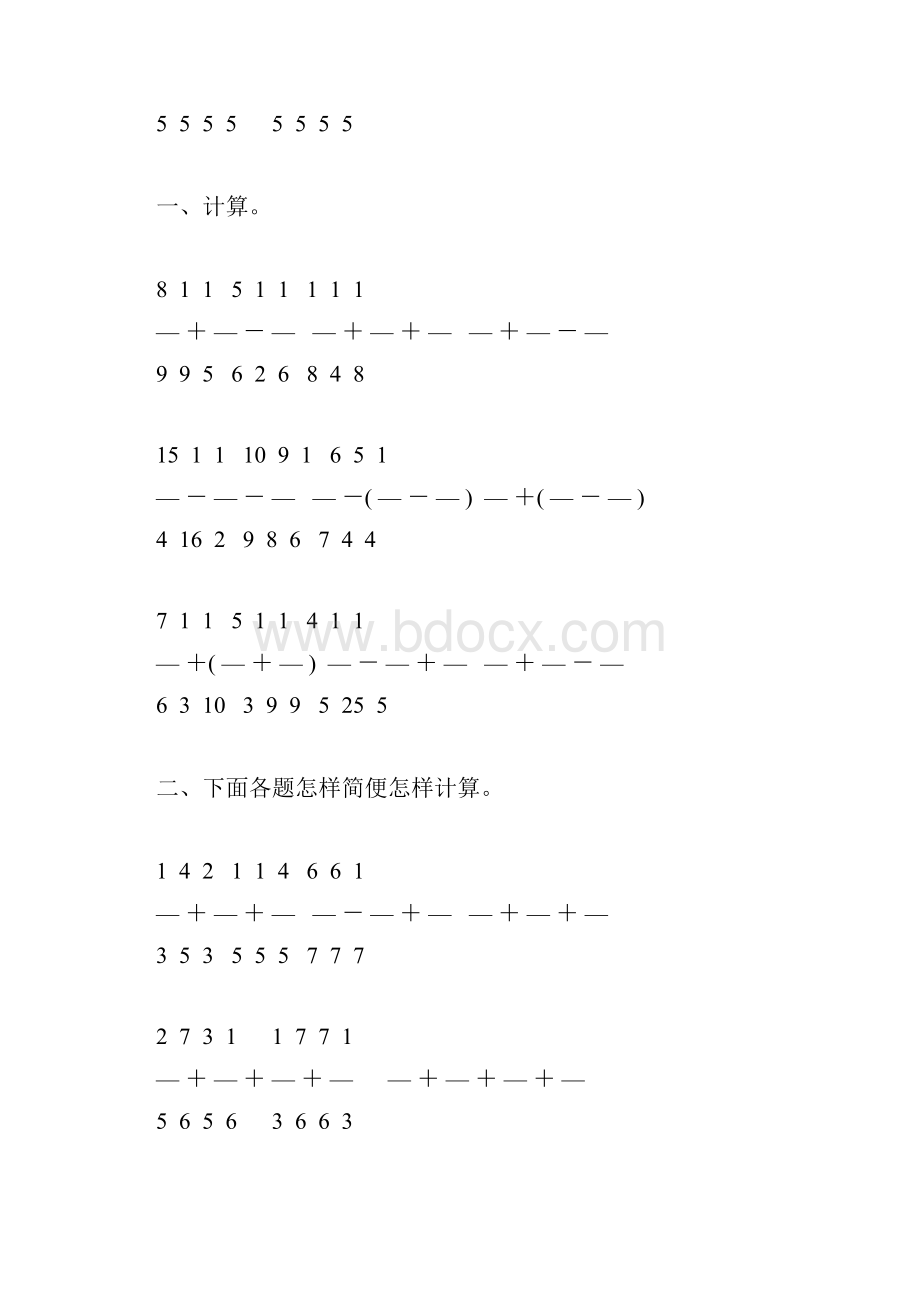 人教版五年级数学下册分数加减法混合运算练习题55.docx_第2页