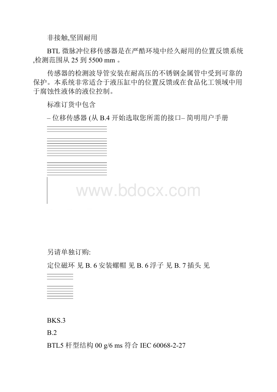 BALLUF传感器微脉冲位移传感器图文.docx_第3页