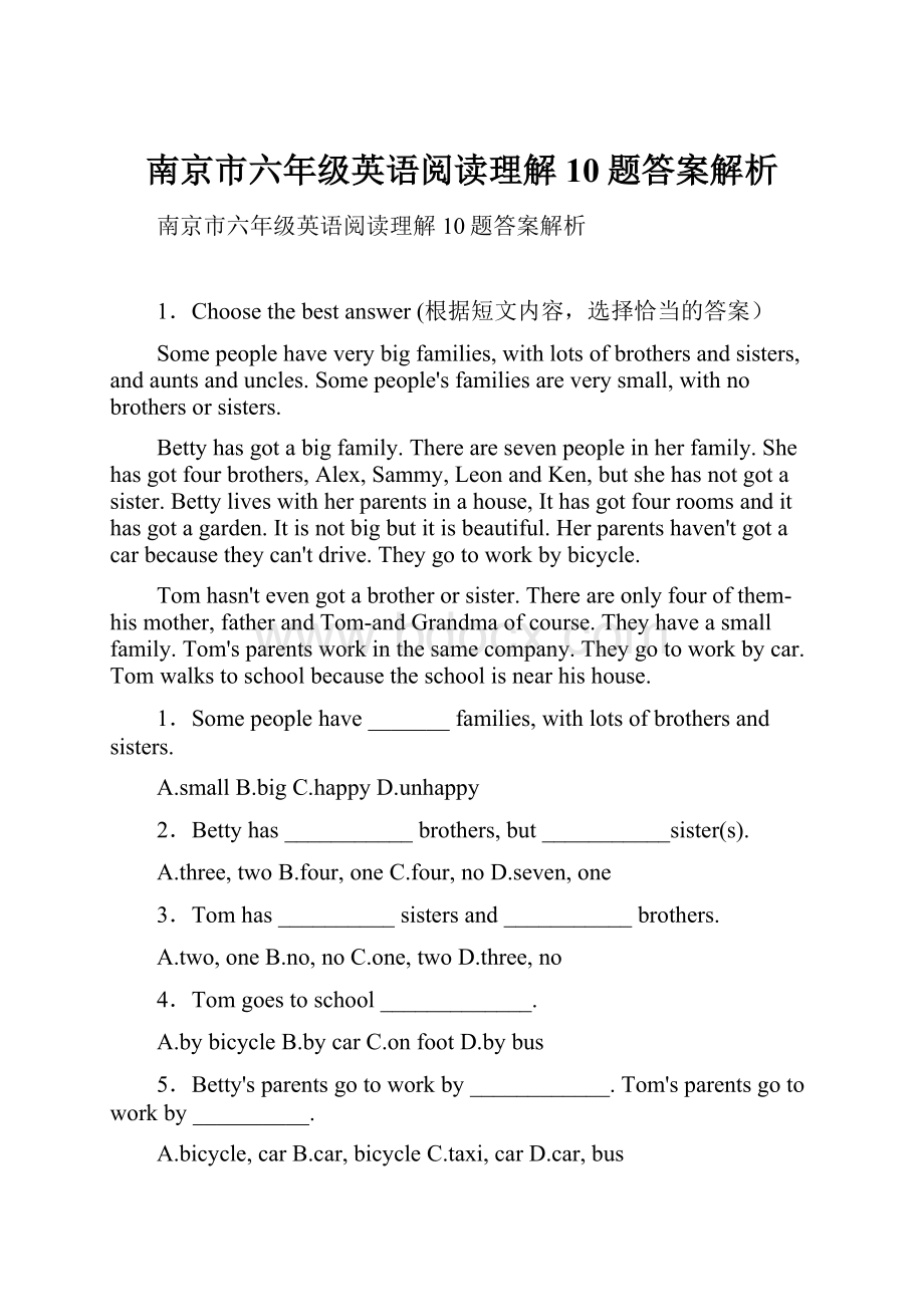 南京市六年级英语阅读理解10题答案解析.docx_第1页