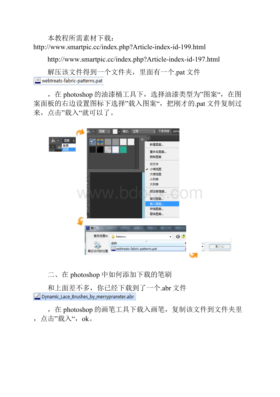 可爱的布艺文字特效PS教程.docx_第2页