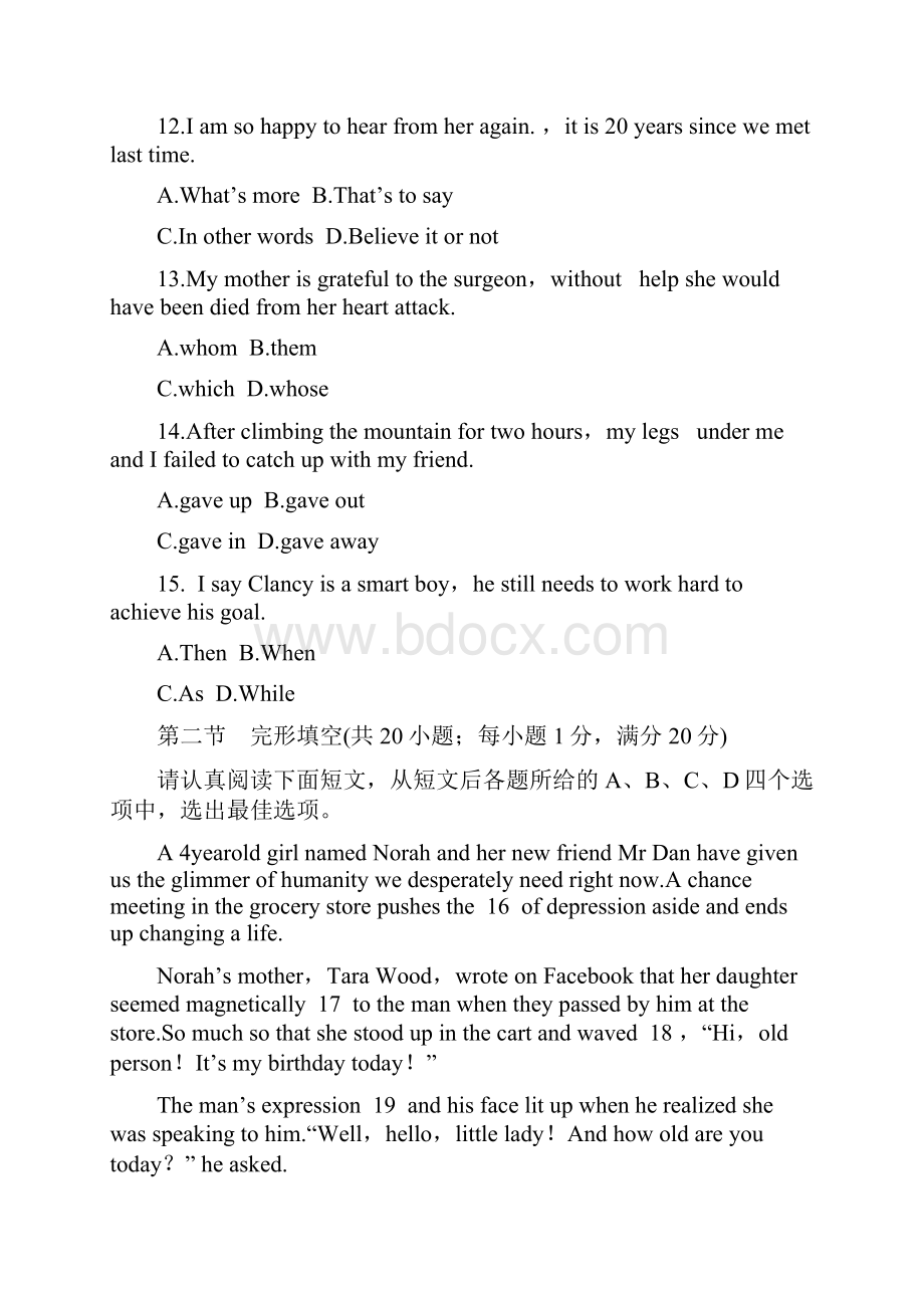 江苏版版高考英语一轮复习 精选提分专练 第二周 星期日 仿真模拟卷子二.docx_第3页