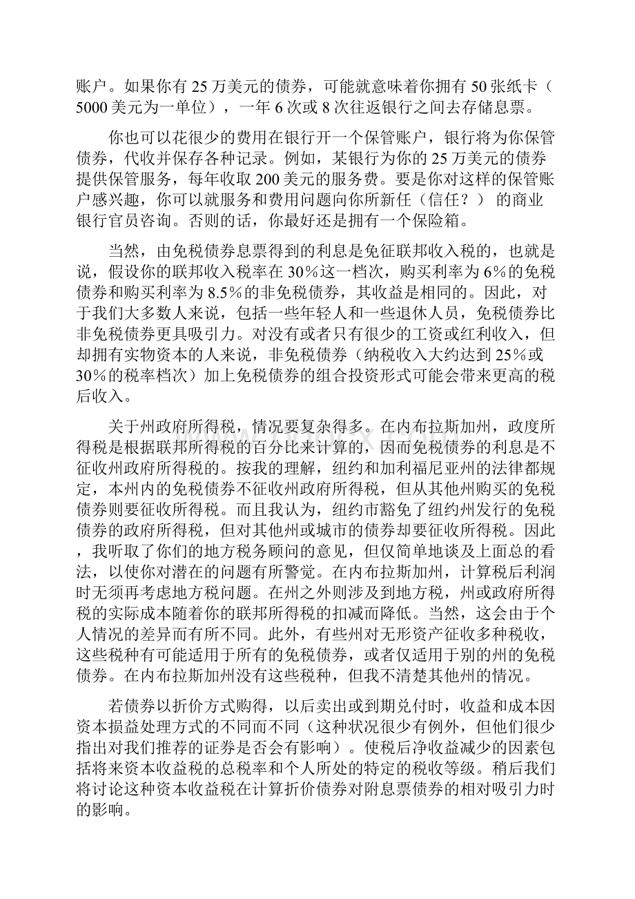 1970年巴菲特致股东的信为何购买债券及购买哪些债券.docx_第2页