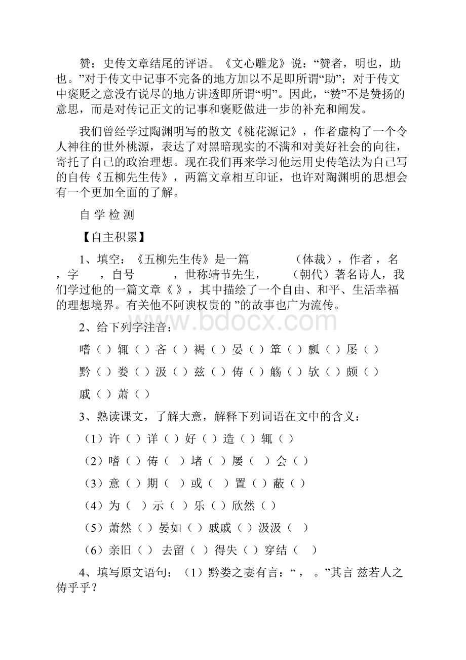 四学成果3.docx_第3页