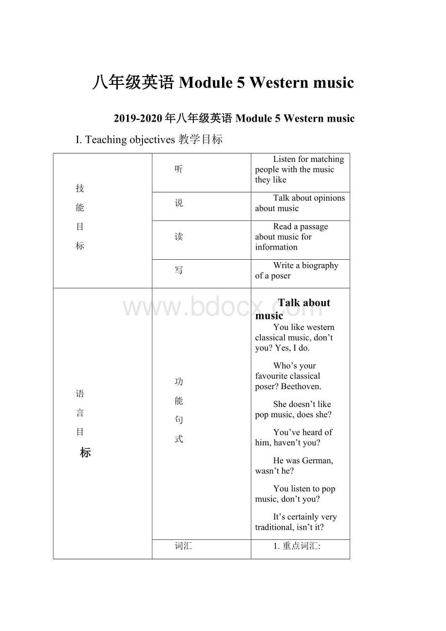 八年级英语Module 5 Western music.docx_第1页