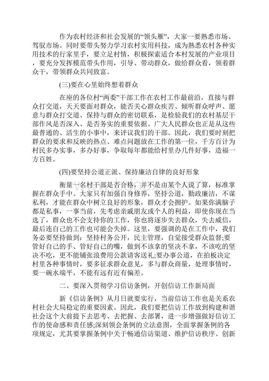 乡镇领导在全年工作会上的讲话五篇.docx_第2页