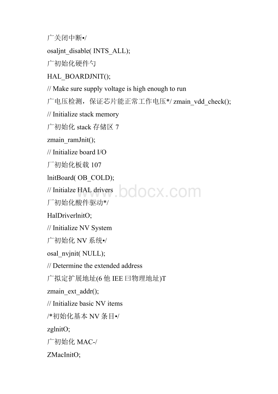 OSAL初始化作业流程.docx_第2页