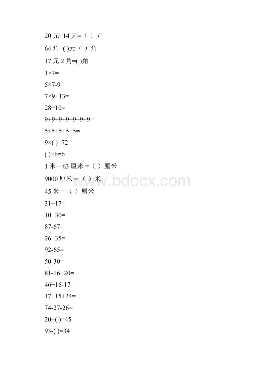 二年级数学上册口算题卡17.docx_第2页