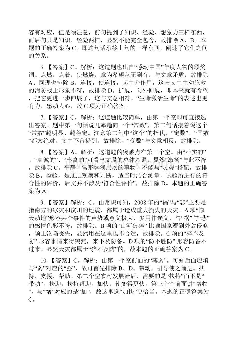 山东.docx_第2页