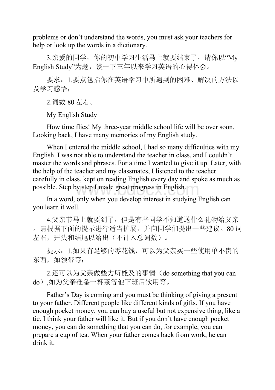 中考英语作文精选.docx_第2页