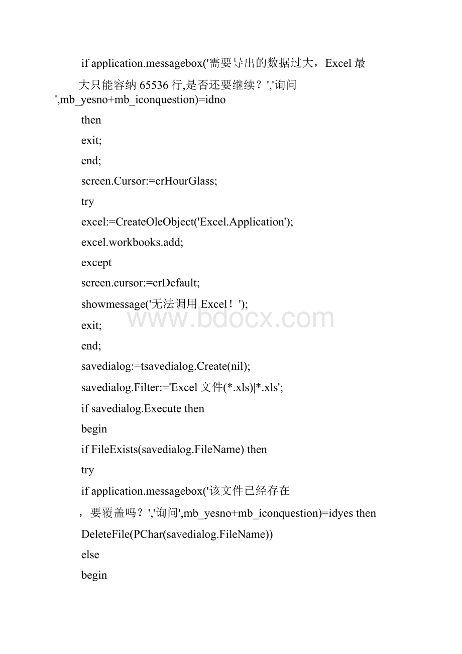 如何将delphi的dbgrid导出为excel表.docx_第3页