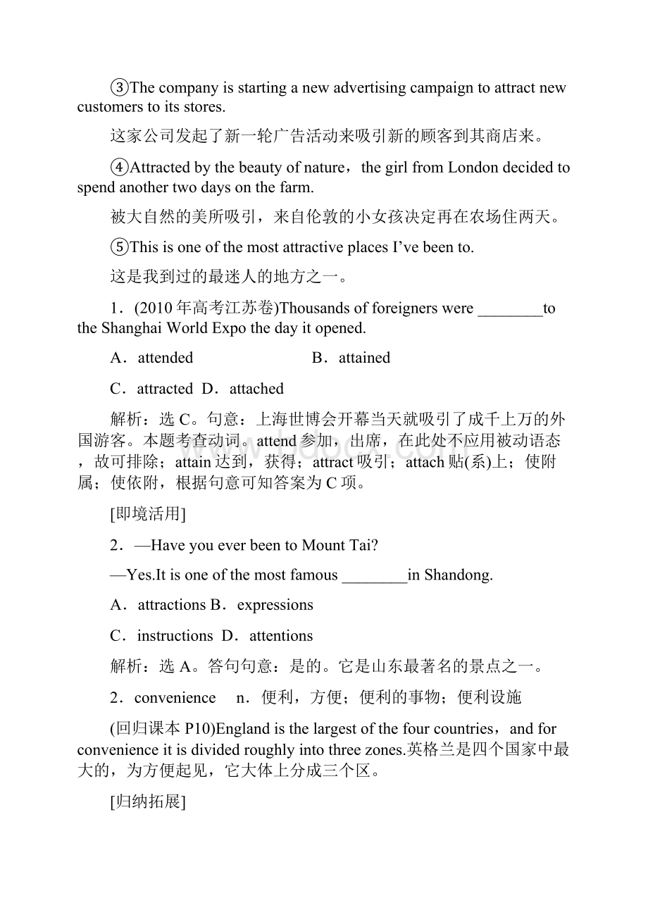 人教版高中英语必修5 Unit 2 The United Kingdom学案4.docx_第2页