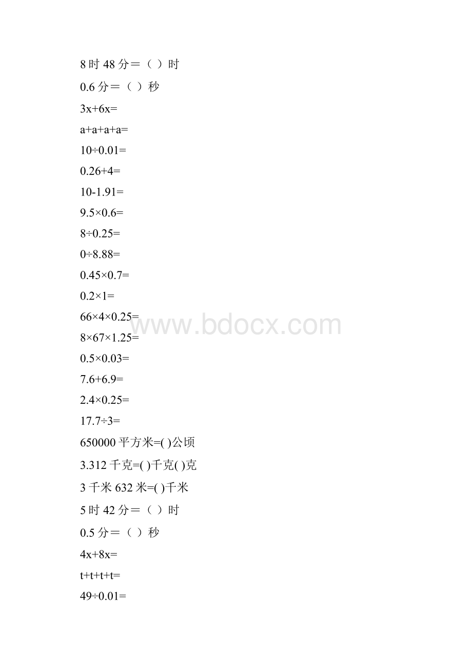 五年级数学上册口算训练卡116.docx_第2页