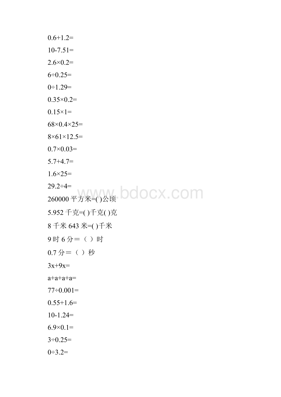 五年级数学上册口算训练卡116.docx_第3页