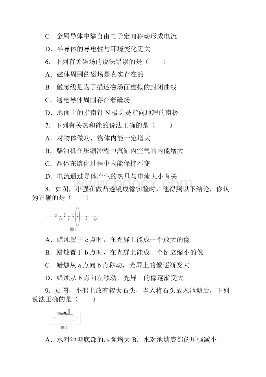 湖北省恩施州中考物理试题含答案.docx_第2页