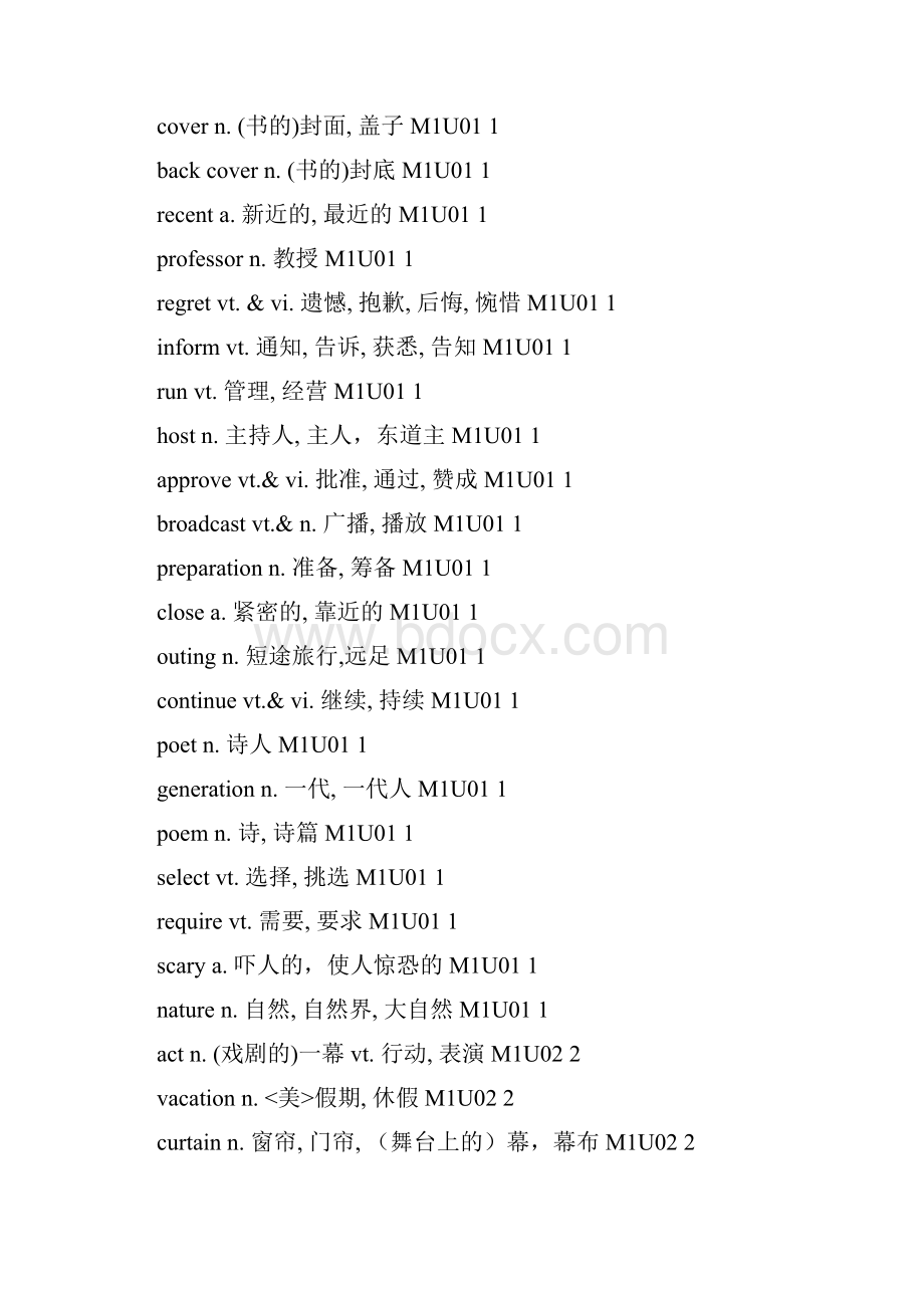 牛津高中英语模块15单词表.docx_第3页