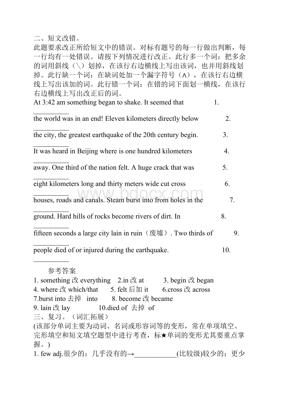 中考英语复习全册词汇拓展阅读.docx_第2页