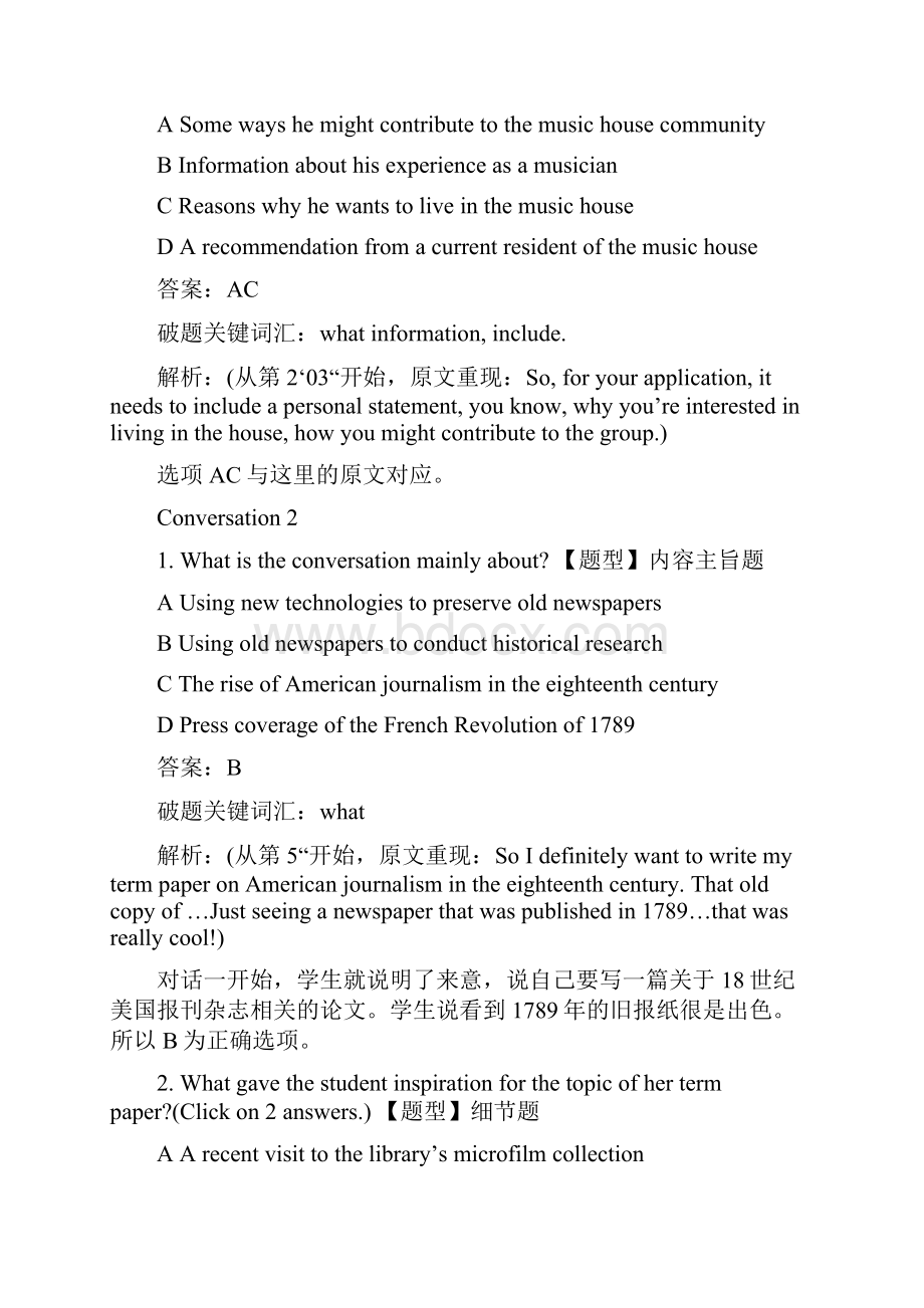 TPO 46答案及解析.docx_第3页