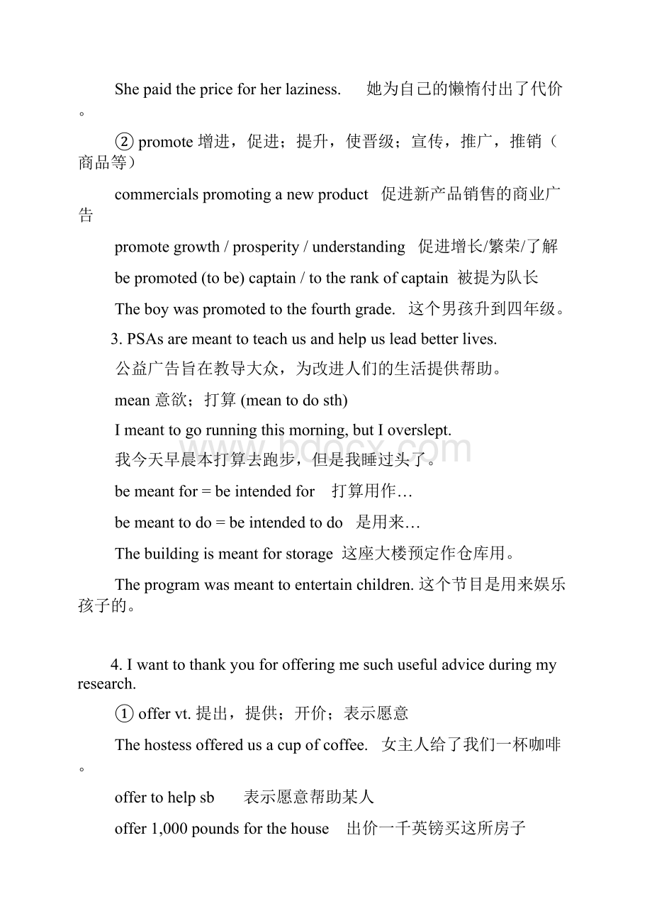 复习英语学案牛津英语模块四 牛津版.docx_第2页