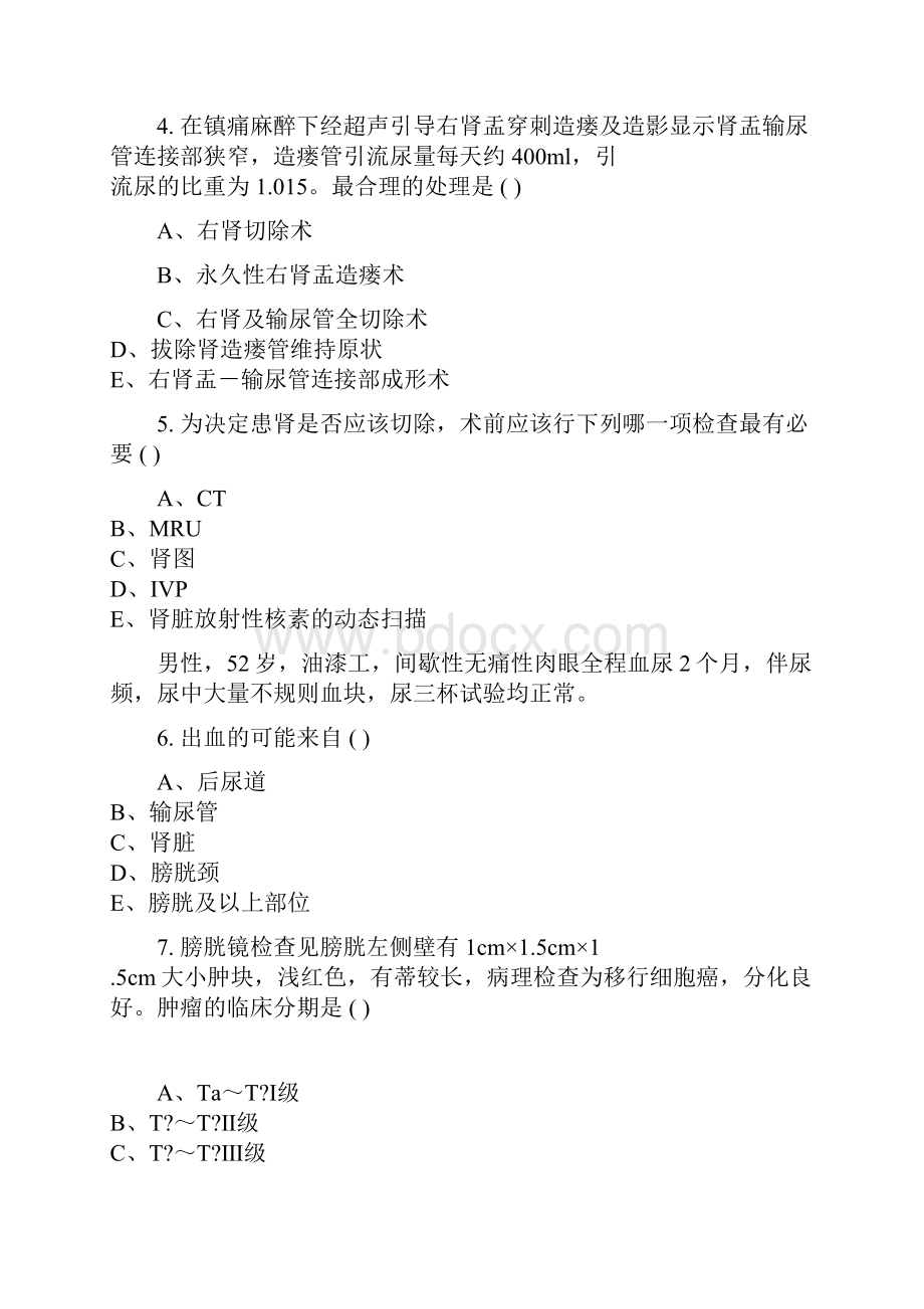 肿瘤学中级无答案.docx_第2页