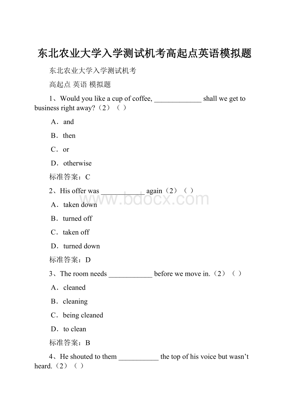 东北农业大学入学测试机考高起点英语模拟题.docx_第1页