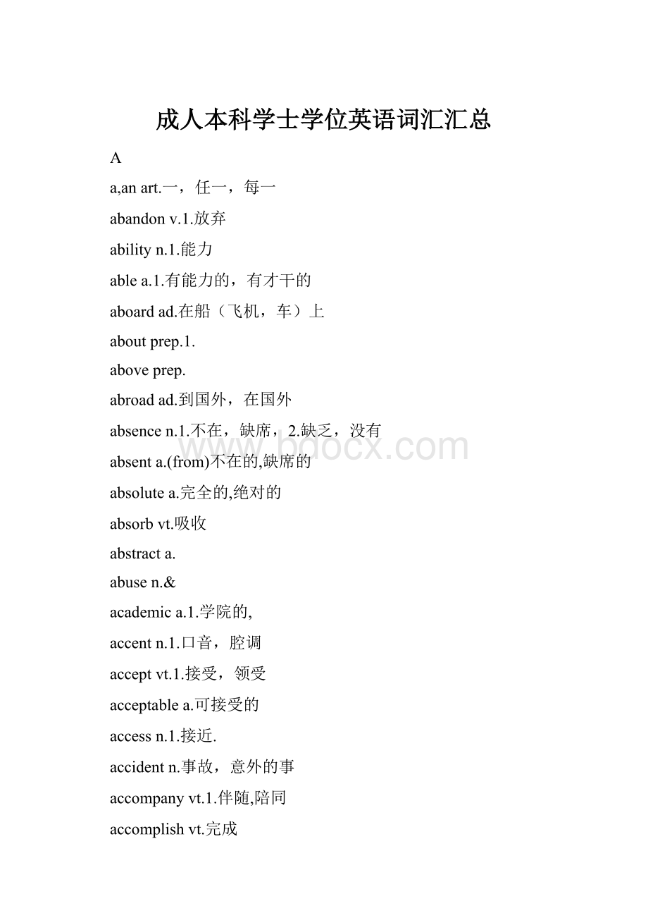 成人本科学士学位英语词汇汇总.docx_第1页