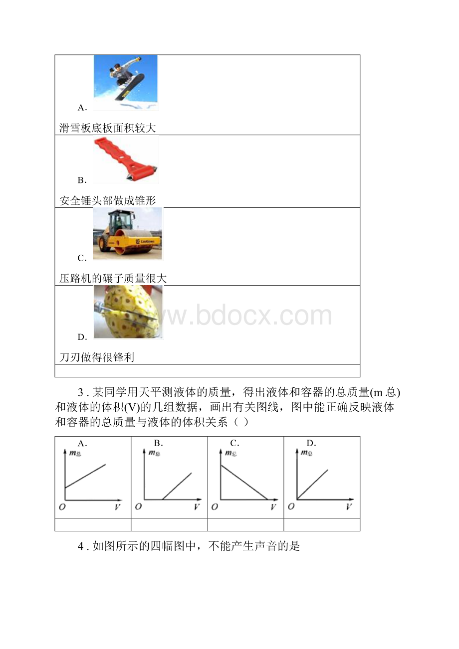 人教版八年级上期末物理试题练习.docx_第2页