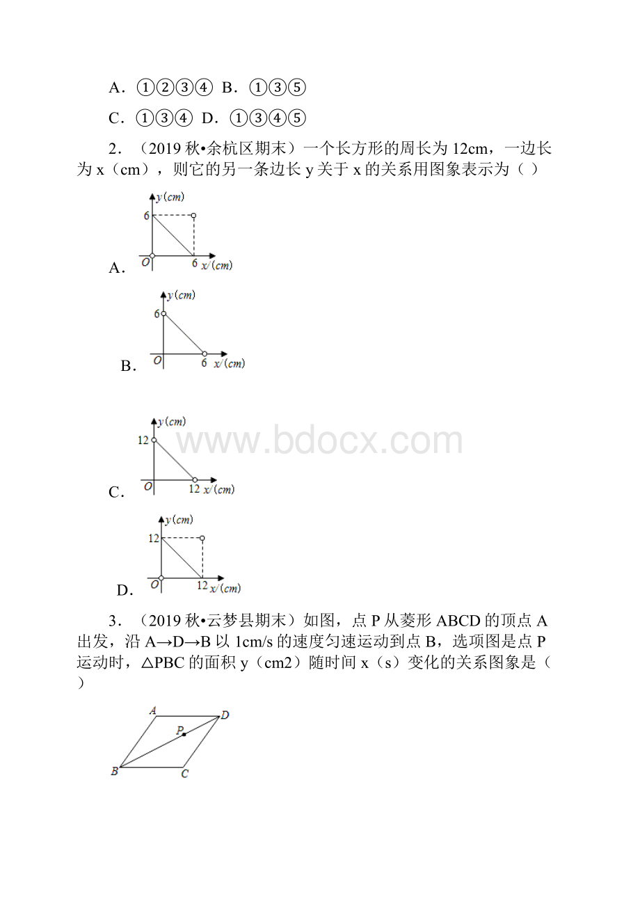 北师大数学七年级下册第三章33 用图像表示的变量间关系 《板块专题20道期末真题满分冲刺》.docx_第2页