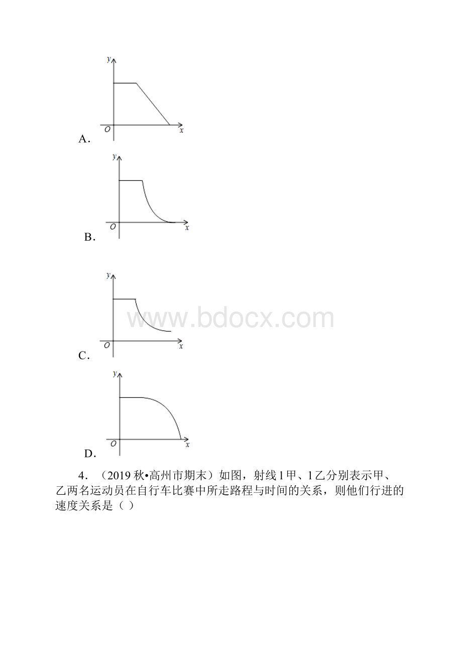 北师大数学七年级下册第三章33 用图像表示的变量间关系 《板块专题20道期末真题满分冲刺》.docx_第3页