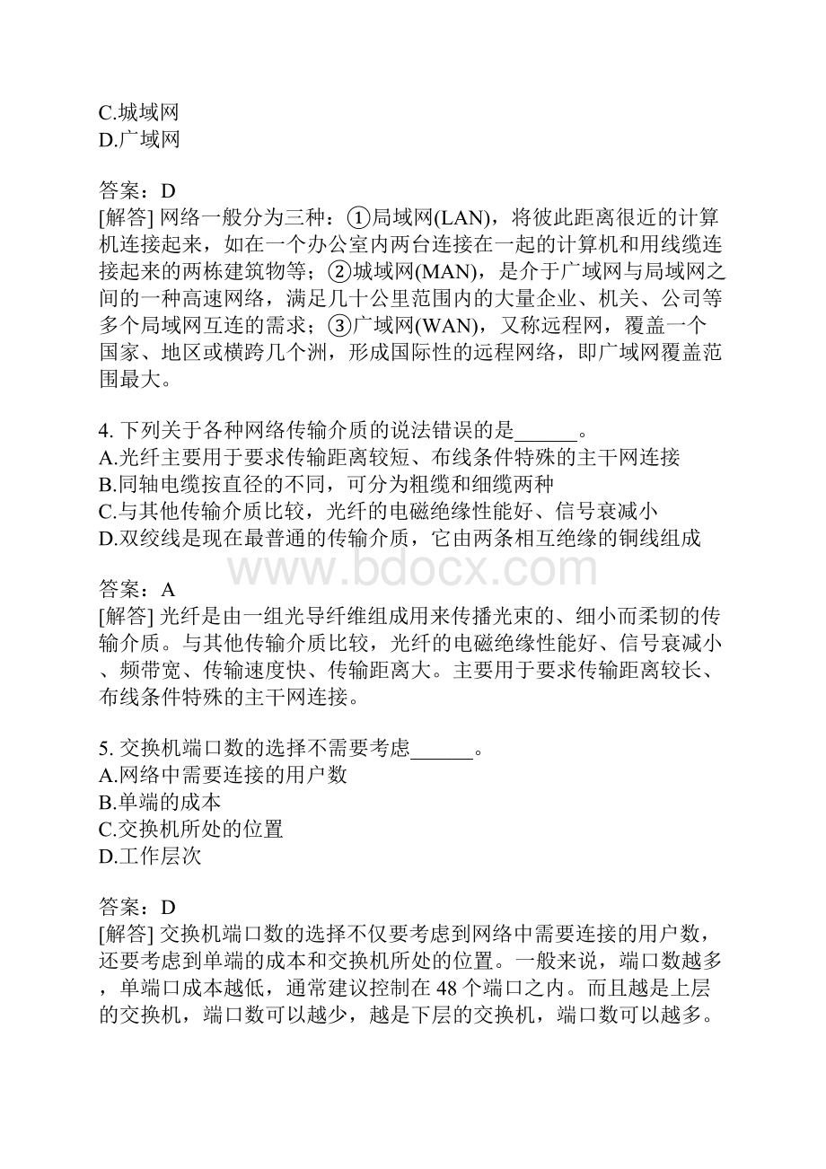 建设工程技术与计量安装工程部分分类模拟题电气和自动化控制工程四.docx_第2页