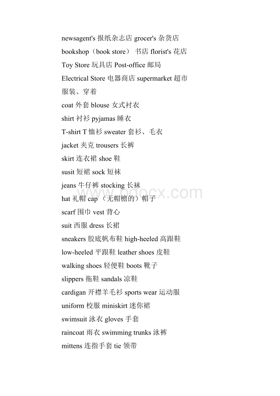 小升初英语必备词汇1000个.docx_第2页