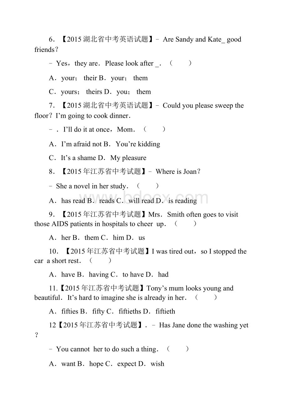 最新山东省聊城市 七年级英语下学期真题卷四外研版.docx_第2页