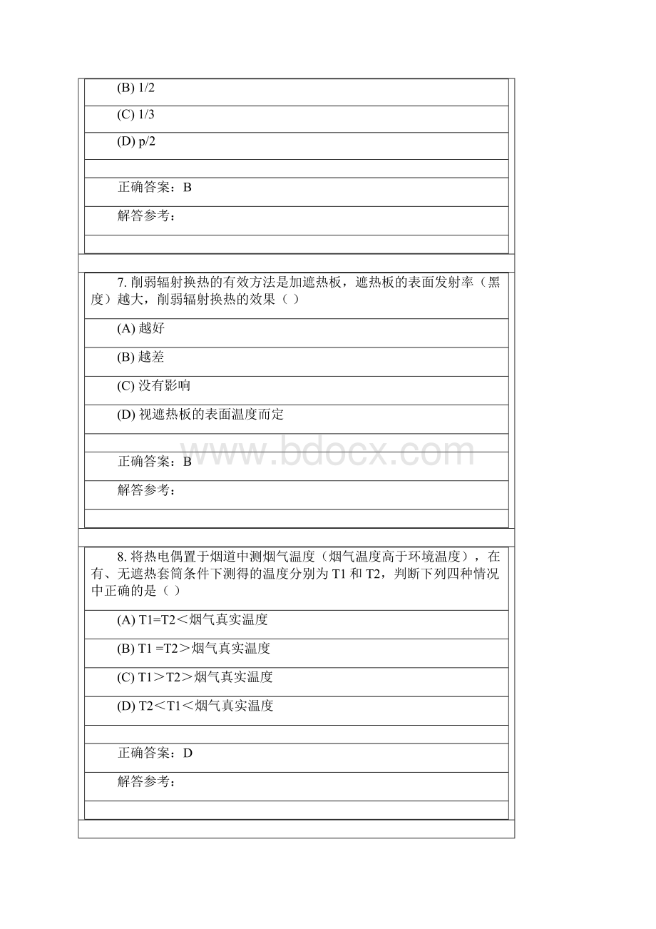 第二学期热工基础次作业.docx_第3页