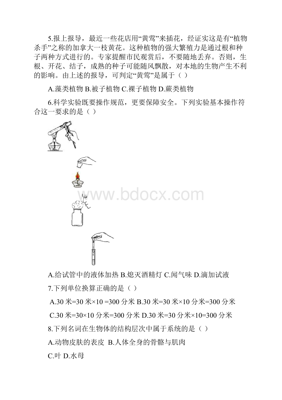 浙江省常山县学年七年级科学上学期期中素质检测试题 浙教版.docx_第2页