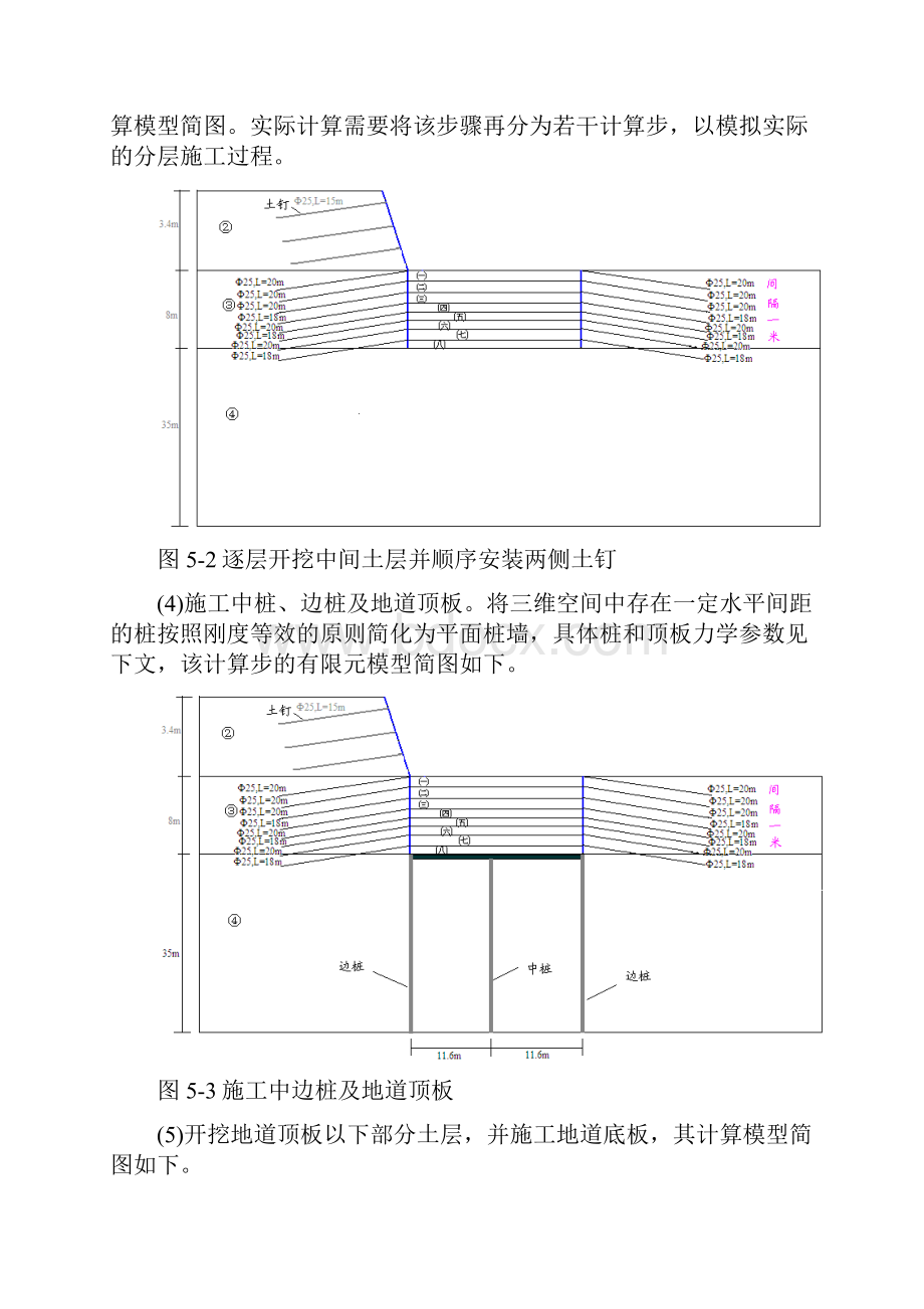 第5章数值计算.docx_第3页