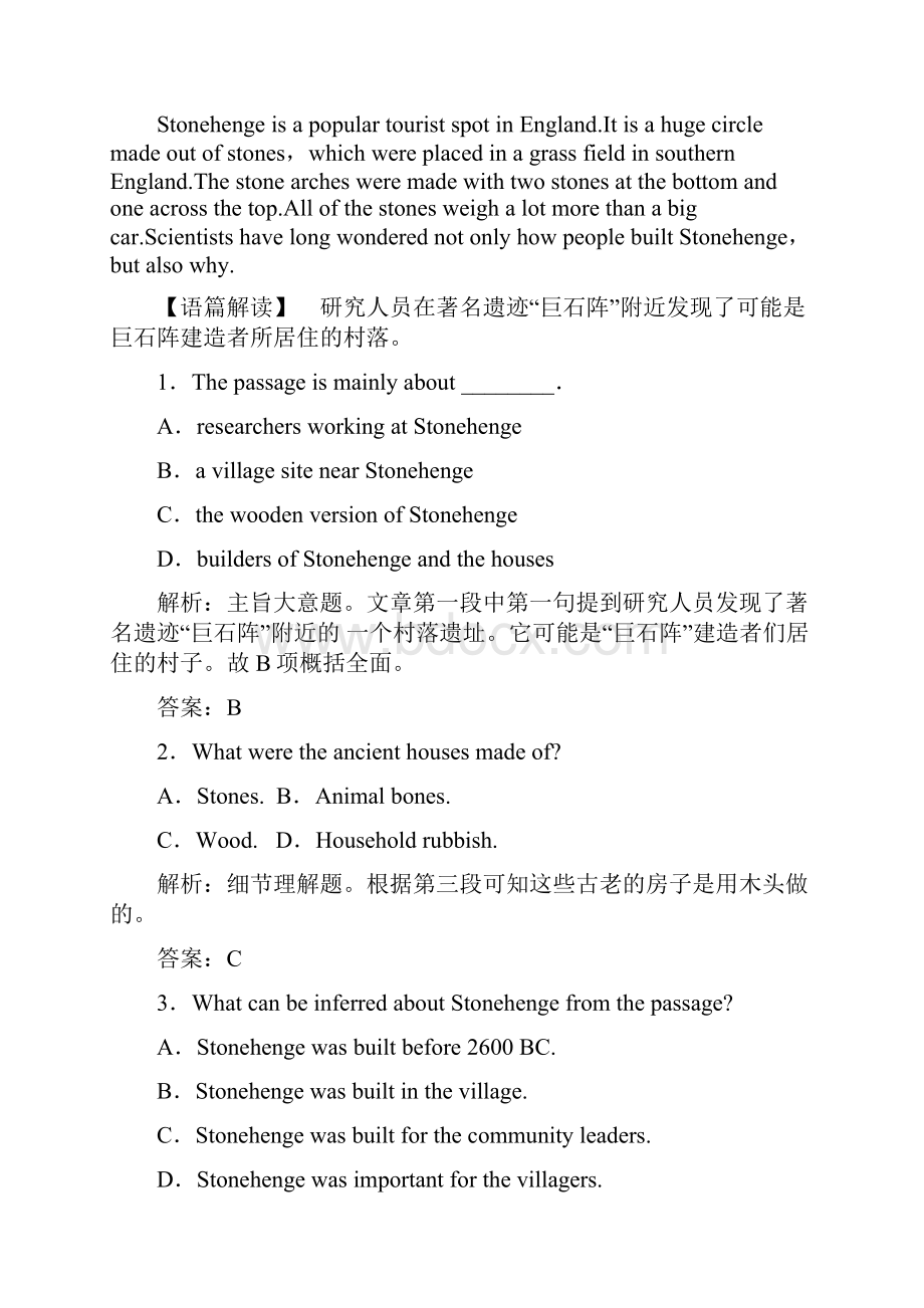 学年高中英语必修二单元质量评估一 含答案.docx_第2页