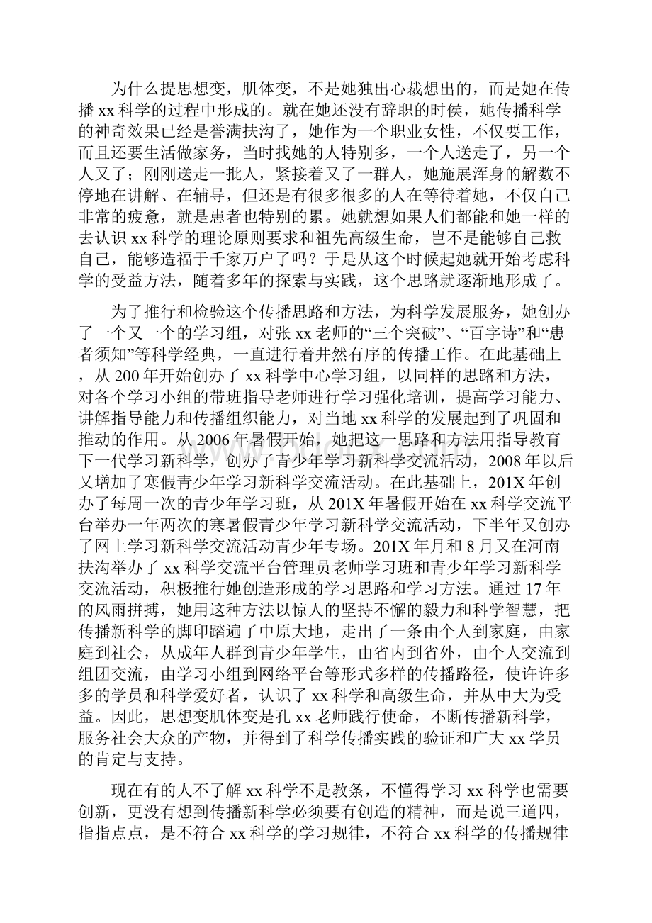 医学培训班学习汇报交流会发言稿.docx_第3页