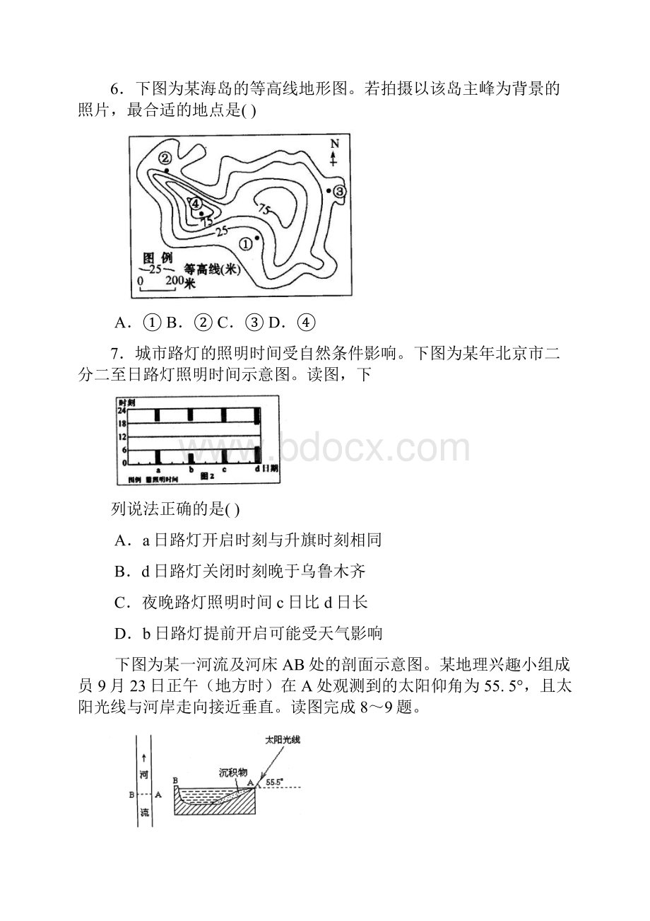 届山东省曲阜市高三上学期期中考试地理试题 及答案模板.docx_第3页