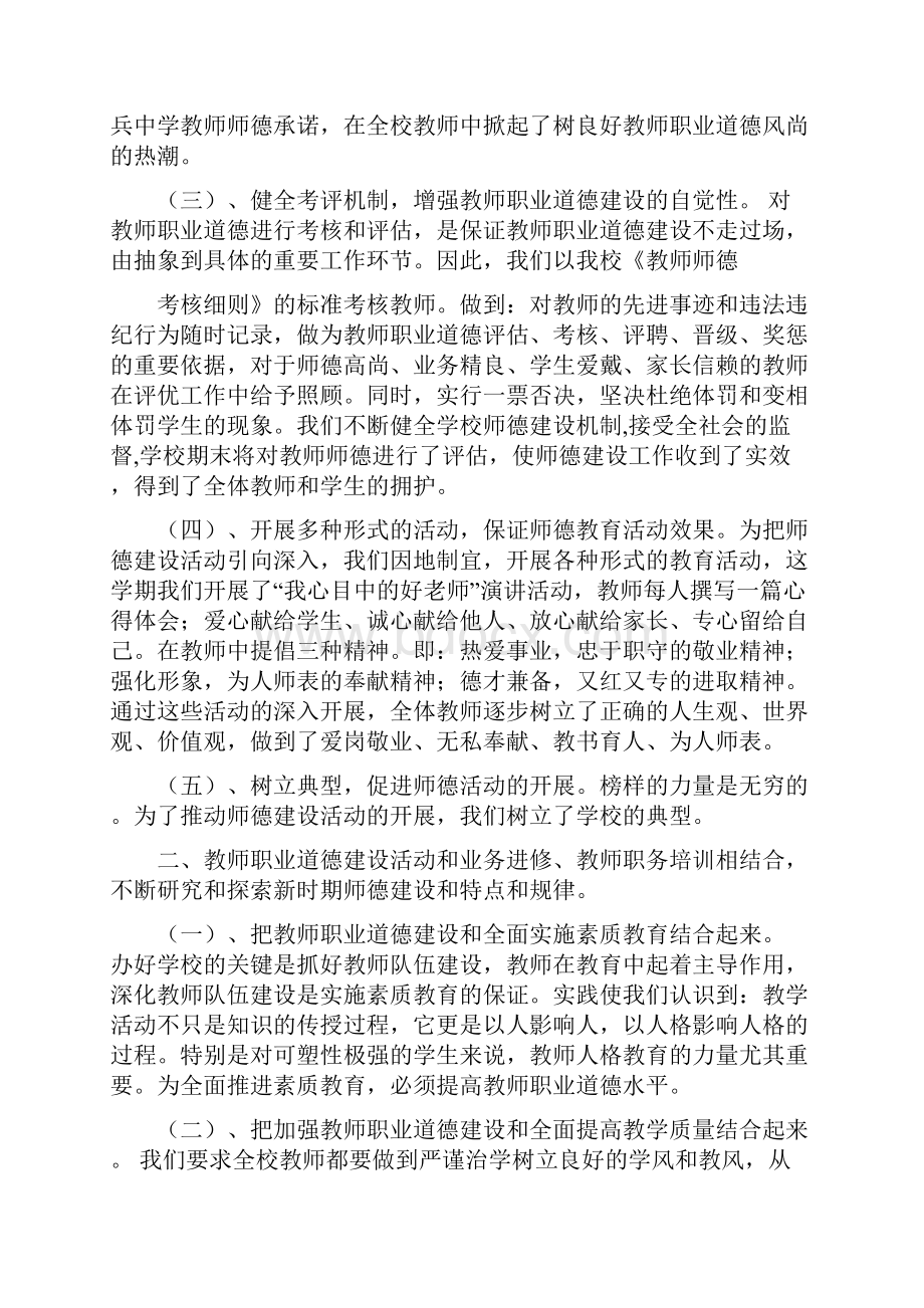 转变工作作风狠抓工作落实相关范文.docx_第2页