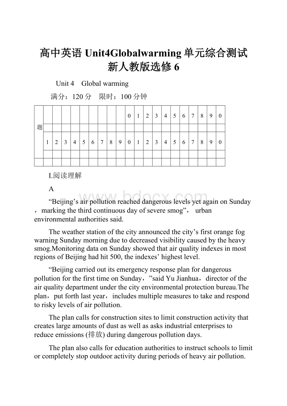 高中英语Unit4Globalwarming单元综合测试新人教版选修6.docx_第1页