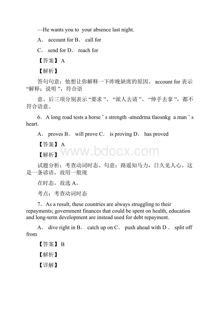 英语高二英语动词提高训练及解析.docx_第3页