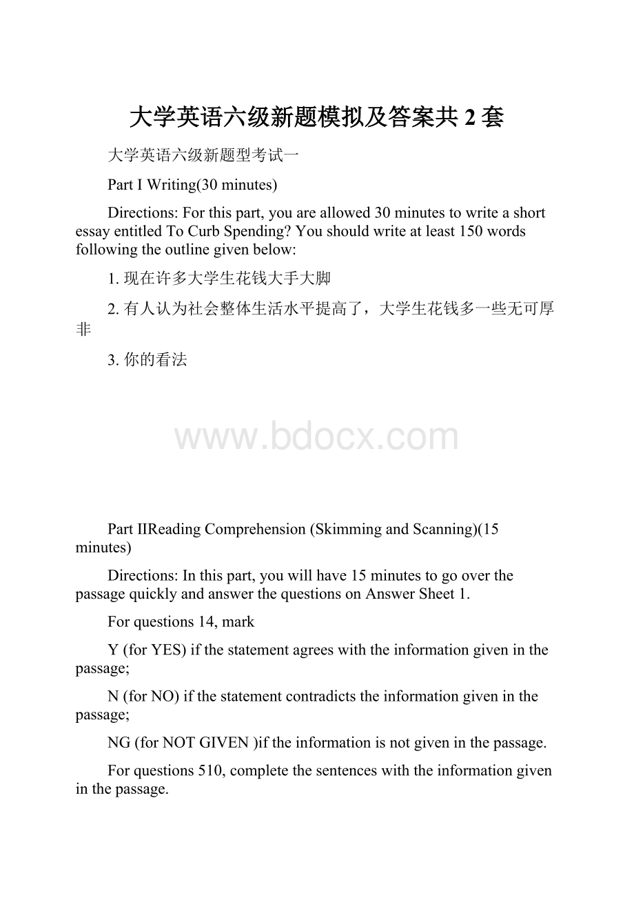 大学英语六级新题模拟及答案共2套.docx_第1页