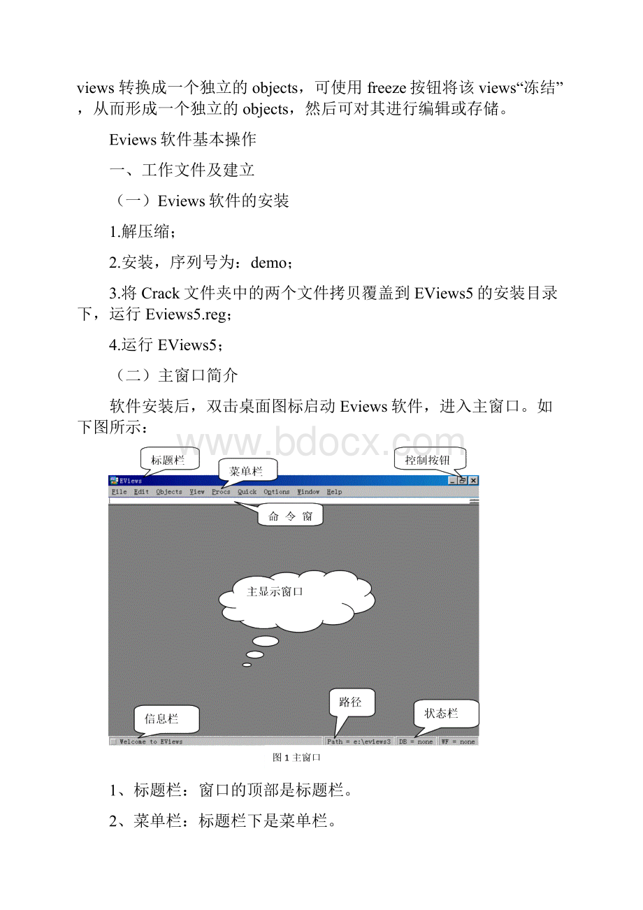 Eviews软件操作.docx_第3页