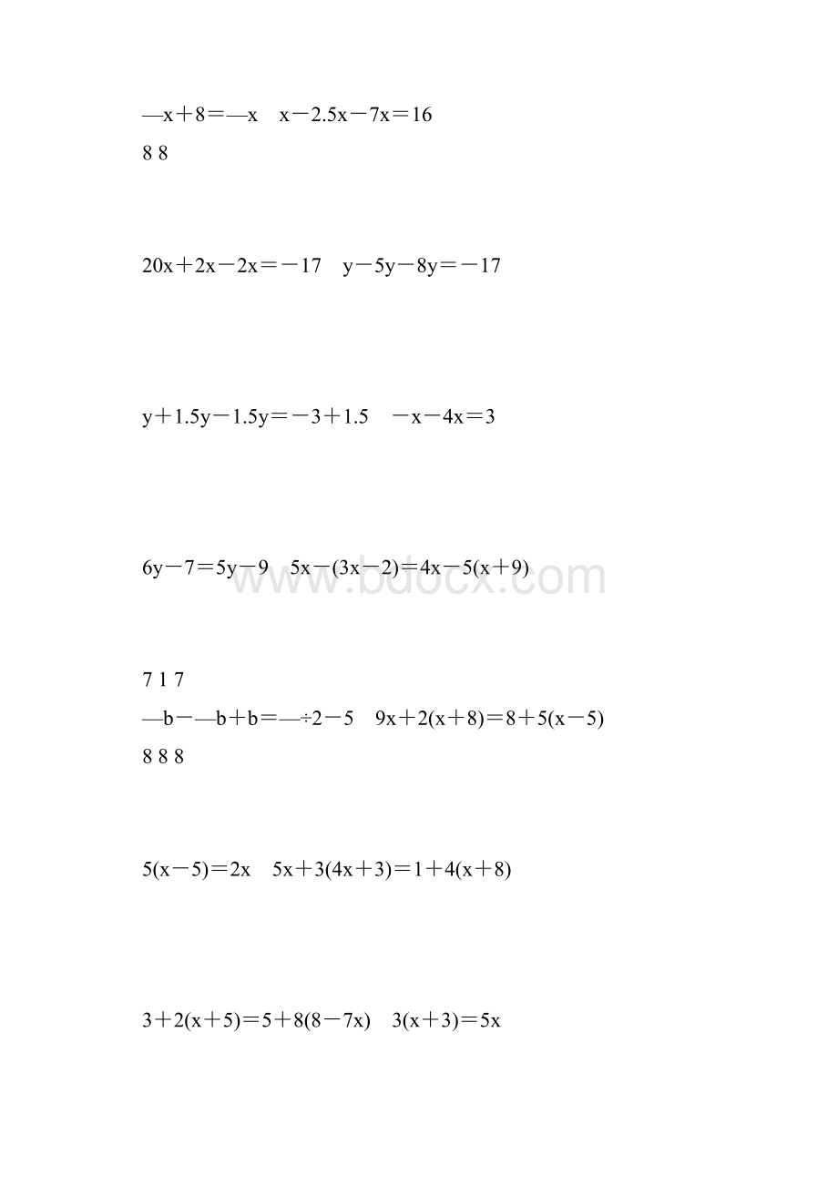 七年级数学上册一元一次方程22.docx_第2页