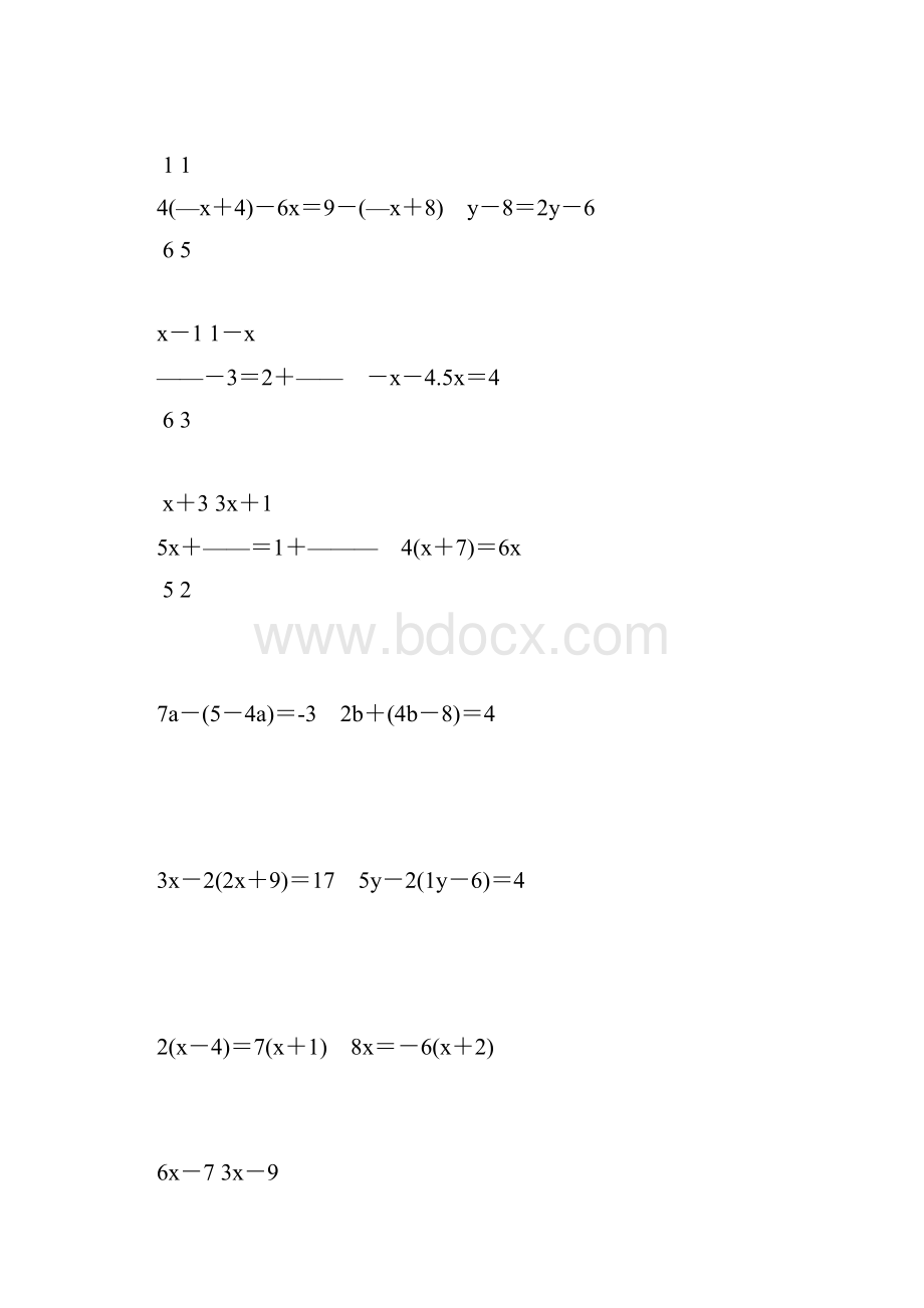 七年级数学上册一元一次方程22.docx_第3页