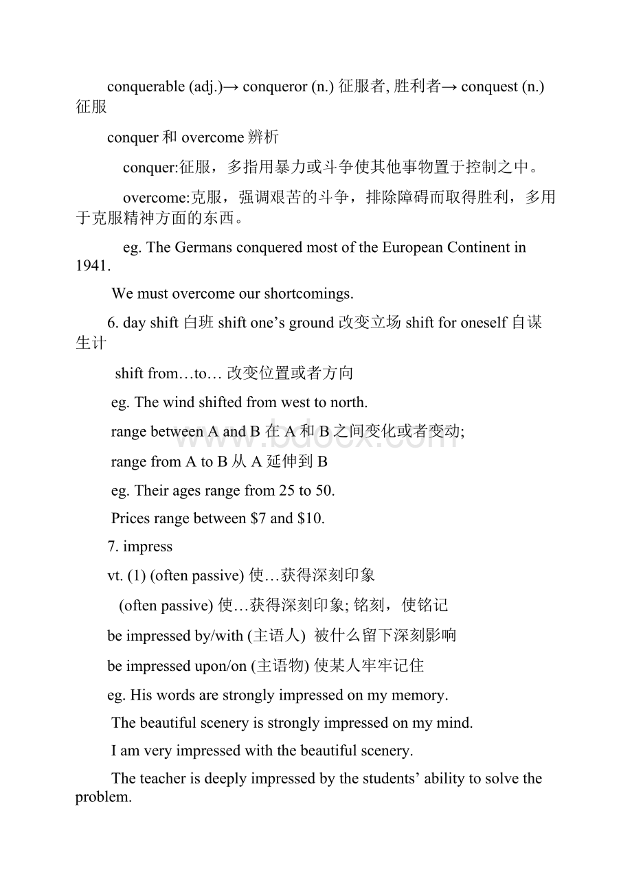 江苏专转本英语词汇经典总结.docx_第3页