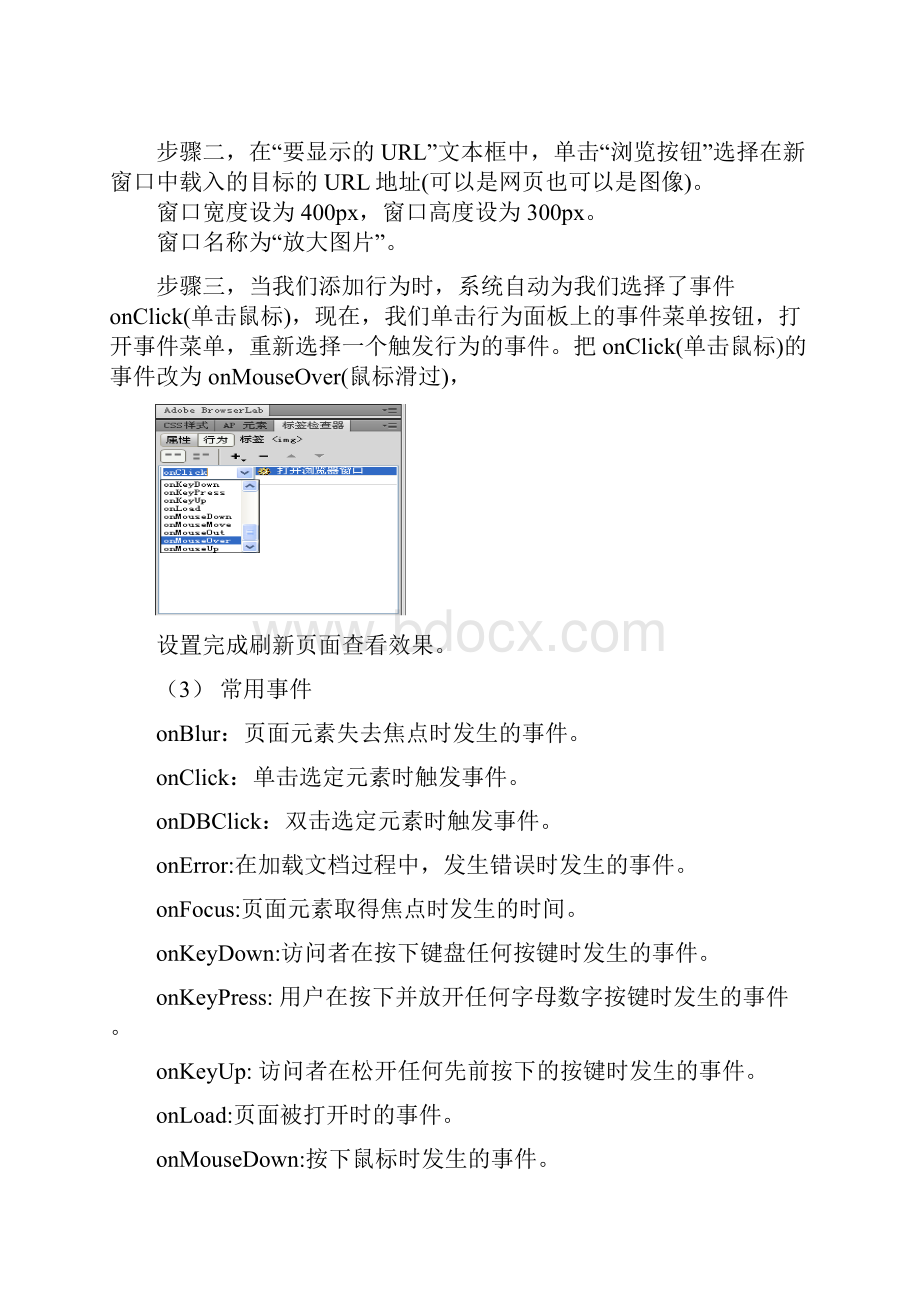 实验三高级网页设计.docx_第3页