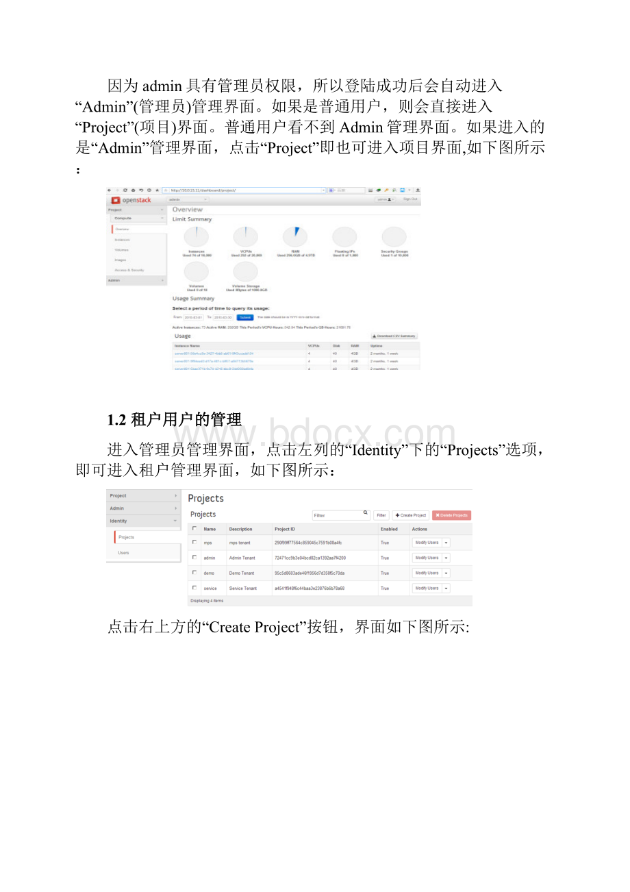 OpenStack用户手册.docx_第3页