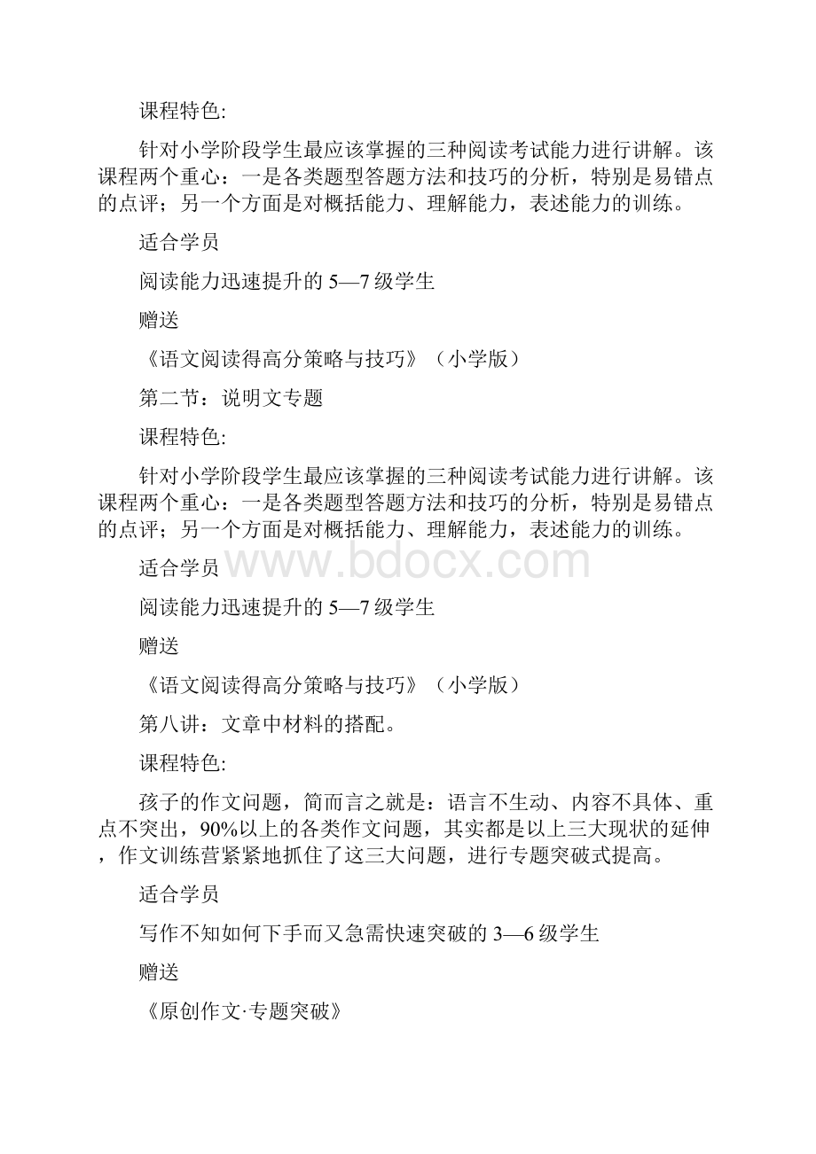 河北中考英语试题及答案第doc.docx_第3页