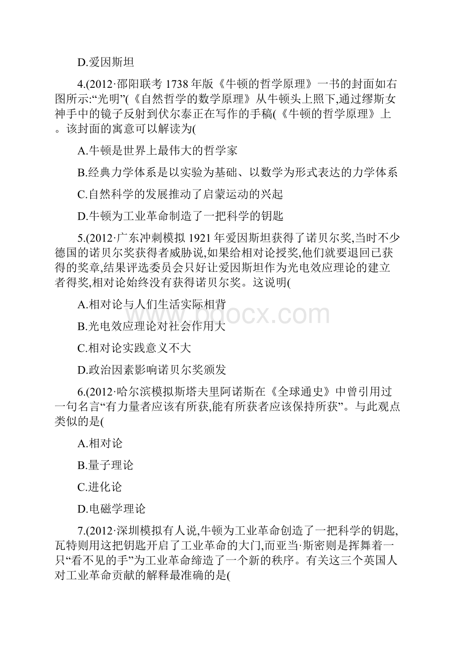 高考二轮复习专题检测卷六.docx_第2页