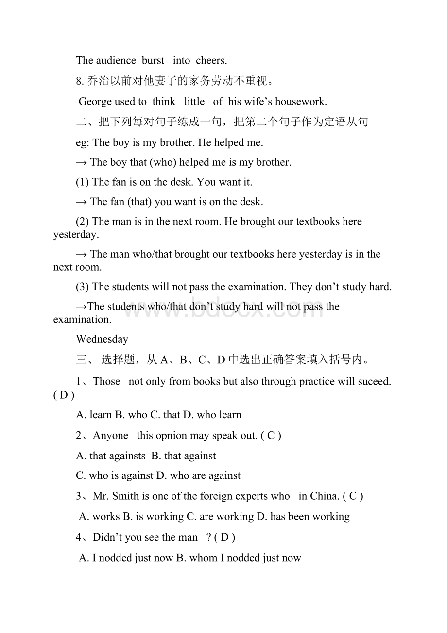 Book1Unit4单元复习检测滚动练习3 附答案.docx_第3页